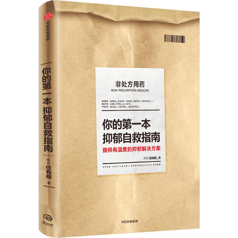 25本中信好书,中信出版书籍推荐