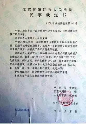 2.7亿！数次流拍，起拍价一降再降，靖江天一重启之路在何方