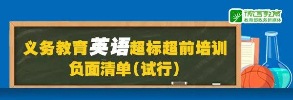 教育部明确严肃查处违规争抢生源,教育部文件严肃查处这些行为