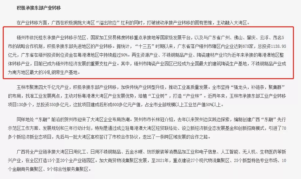 梧州曾经是广西最发达的城市,梧州曾是广西第一大城市的原因