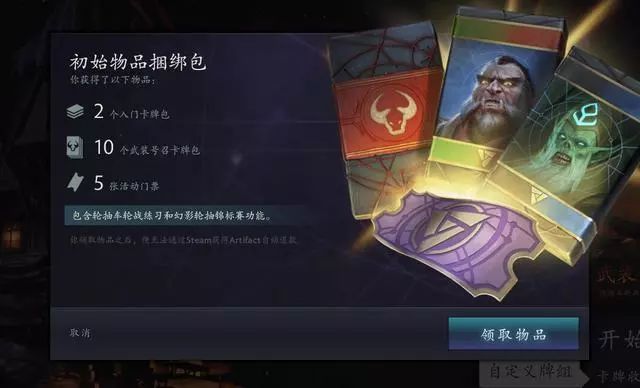 刀牌artifact,刀牌artifact抽卡