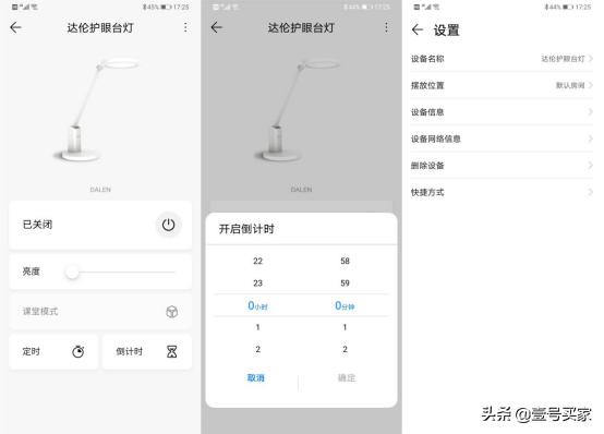 护眼台灯华为达伦,华为智能护眼台灯推荐