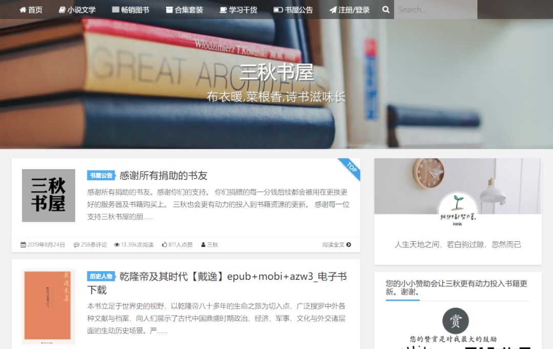 求推荐几个下载电子书的网站,分享一些实用的电子书资源网站