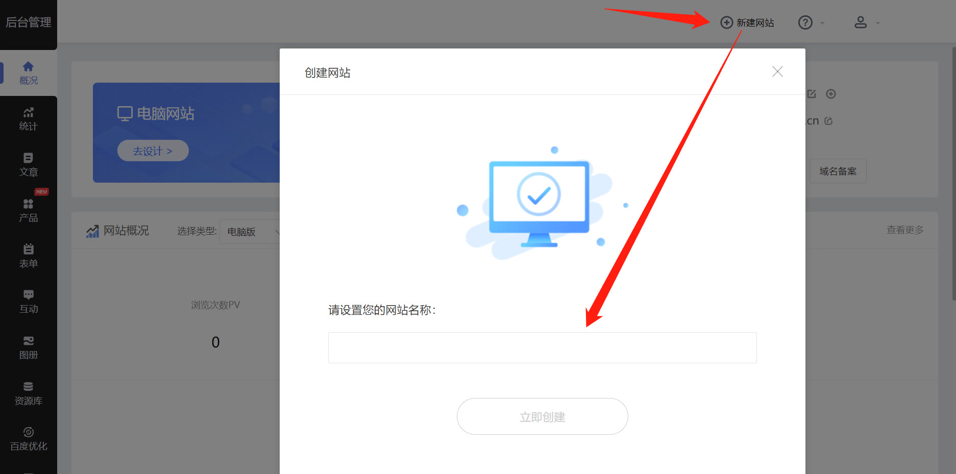 个人建站平台怎么建立网站,自助建站最快方法