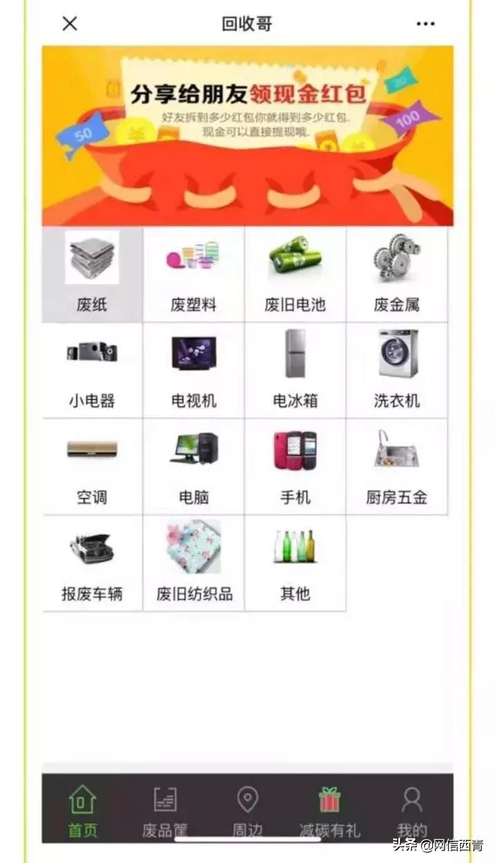 天津大件垃圾回收电话,上海垃圾分类回收