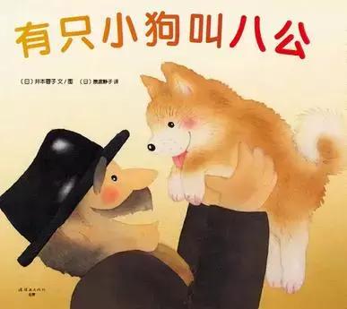 20本狗狗绘本推荐,狗狗绘本阅读