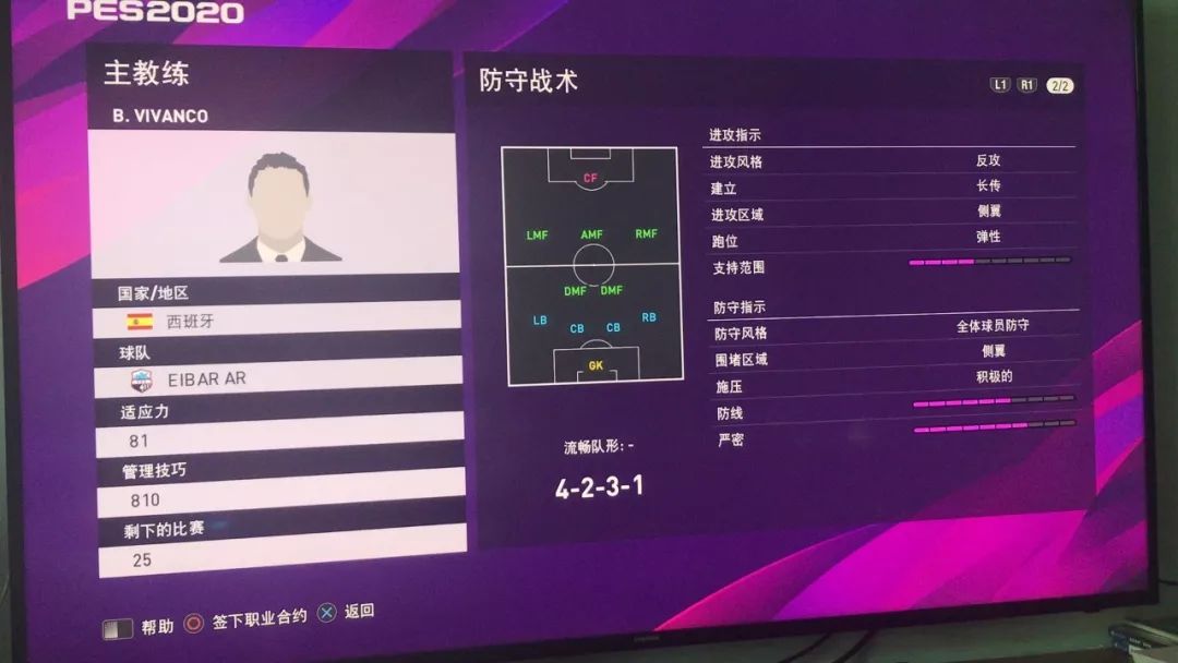 2023实况足球手游大更新,实况足球手游更新4.0