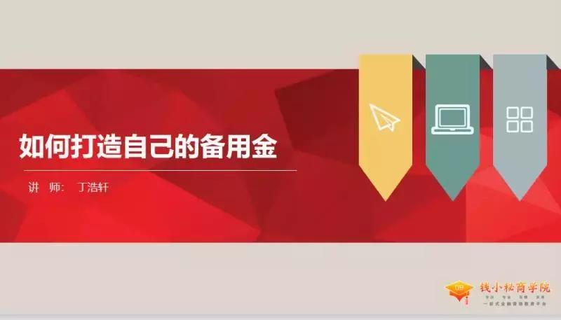 如何正确处理多出的备用金,如何有千万现金