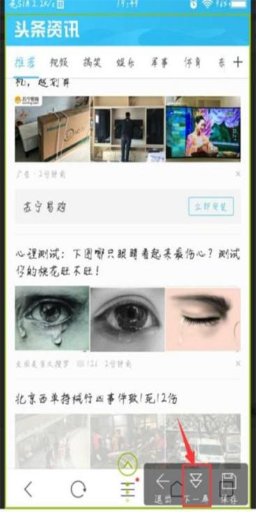 vivo手机怎样把多张截图拼到一起,vivo最新手机怎么截图