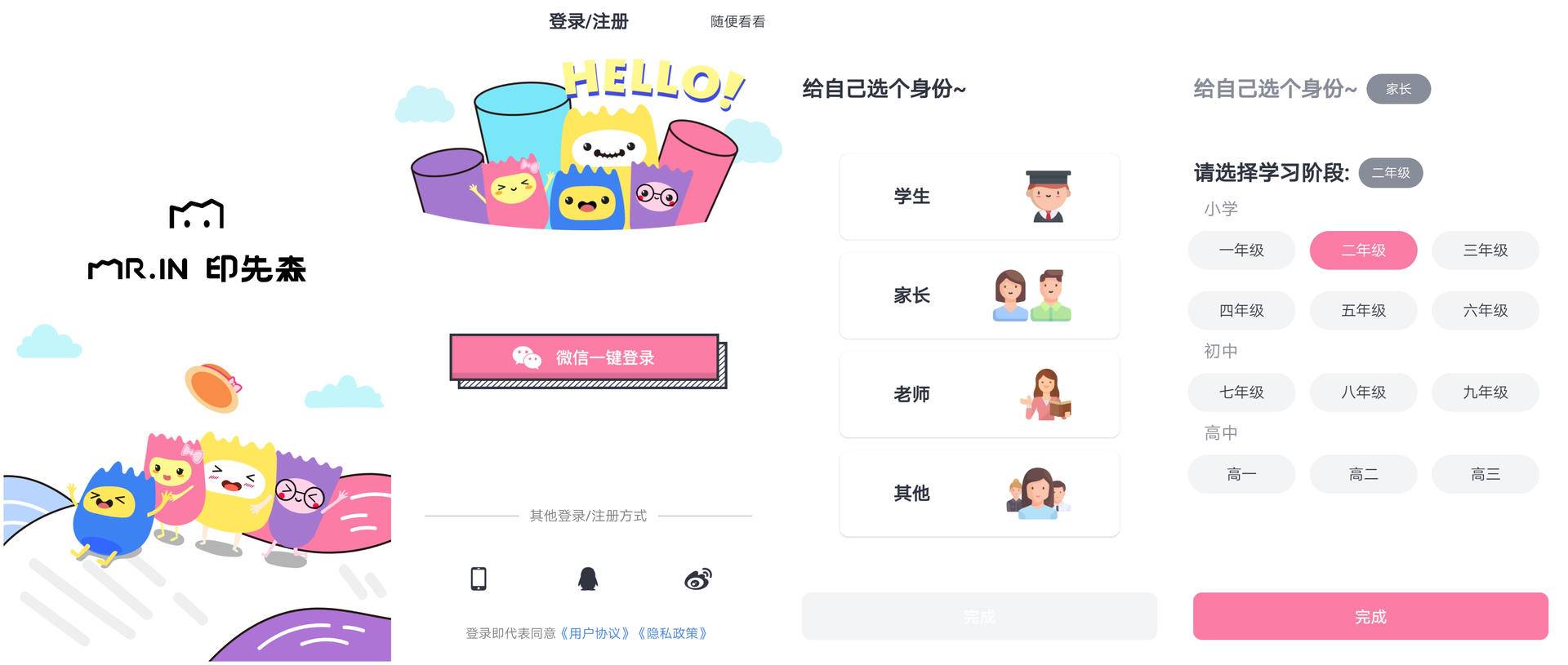 适合小学生的刷题神器,孩子自学用的刷题错题软件