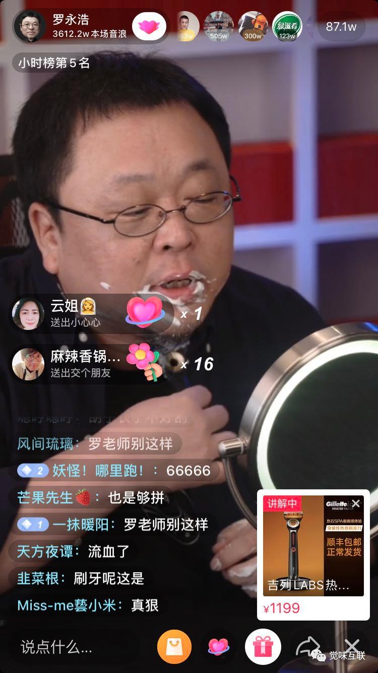 老罗谈论有钱人,老罗谈金钱态度