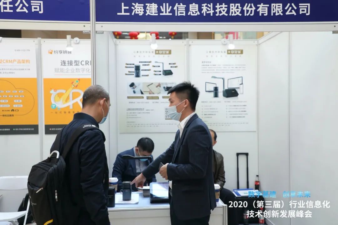 建业科技以章管家智能印章荣获2020印章风险聪颖管理领军企业