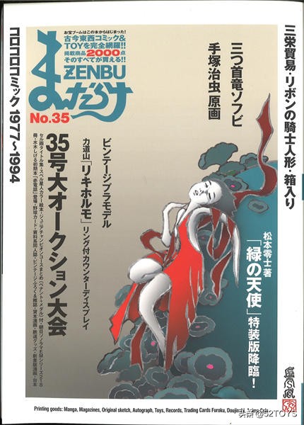 mandarake官网,mandarake的杂志