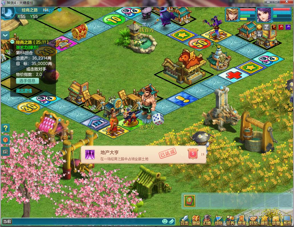 地产大亨如何出售建筑,地产大亨玩法教程