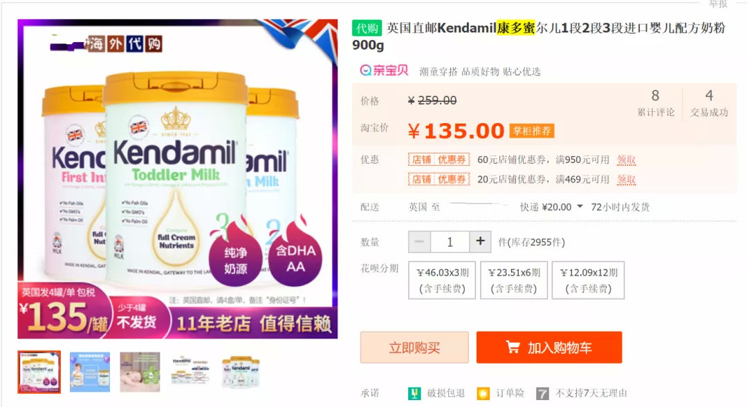进口奶粉有哪些品牌不合格,近期不合格的进口奶粉