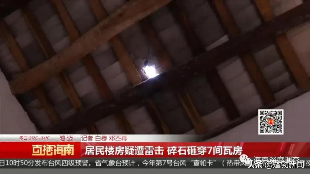 空中一声巨响房子被雷劈,空中一声巨响房顶被雷劈