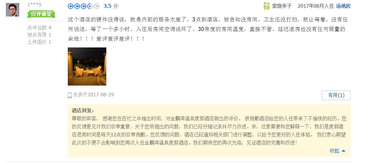 曲靖金麟湾温泉度假酒店怎么样,曲靖金麟湾温泉酒店怎么样