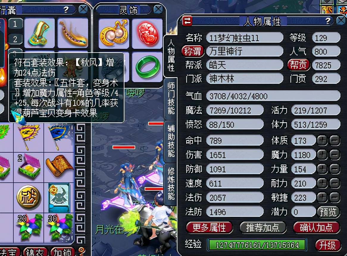 神木林法系任务经脉,神木林法系任务最强经脉