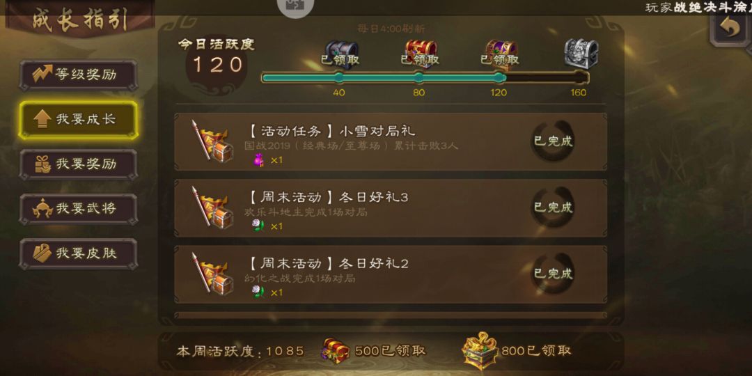 三国杀一共有几个任务,三国杀玩什么经验多