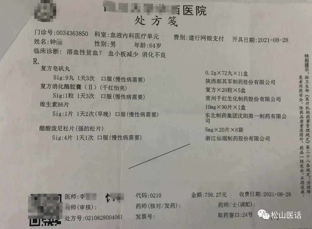 松山医话实说,松山医话讲述腹痛的故事