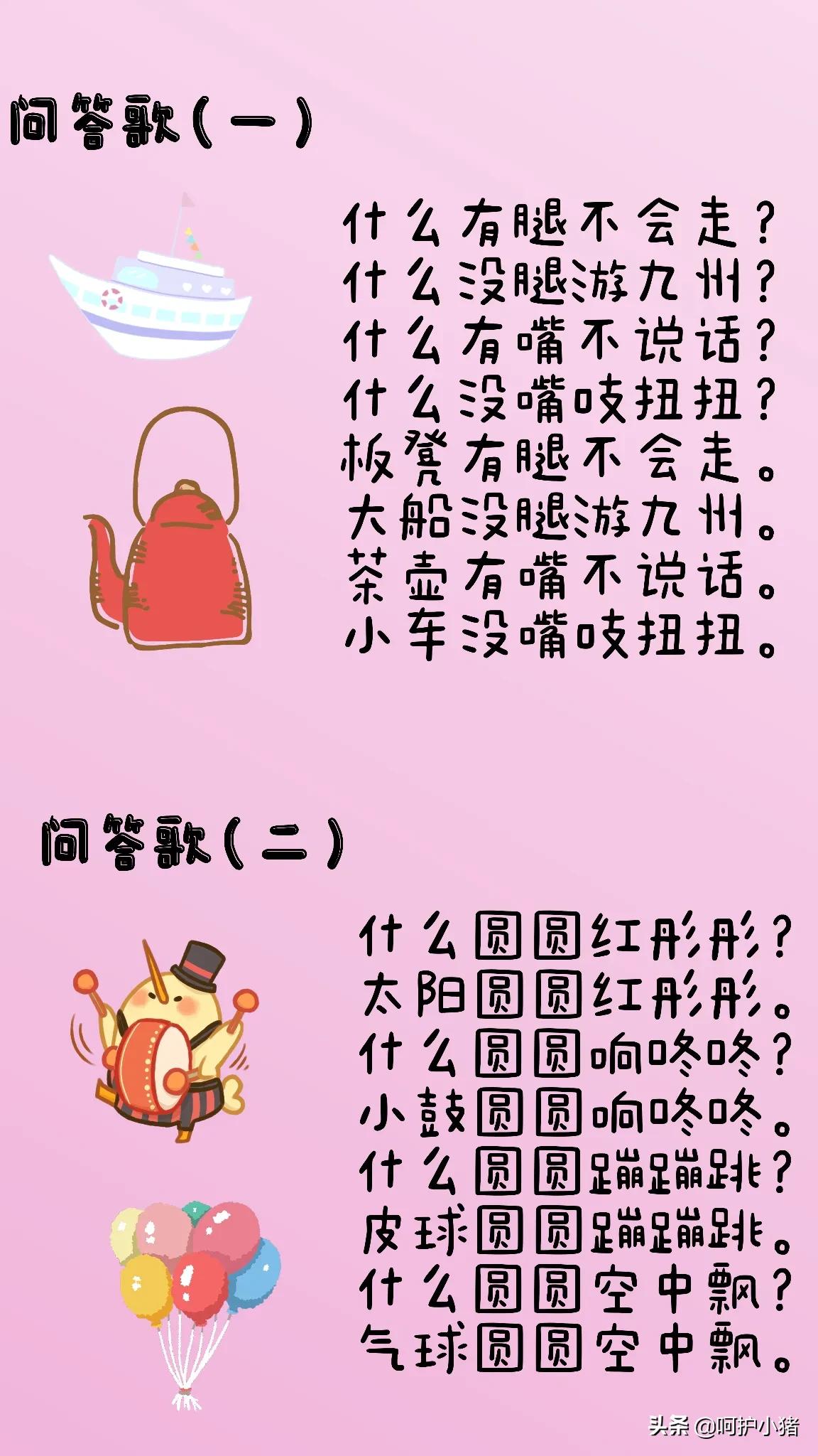帮宝宝早点开口说话的儿歌,引导宝宝开口说话技巧早教儿歌