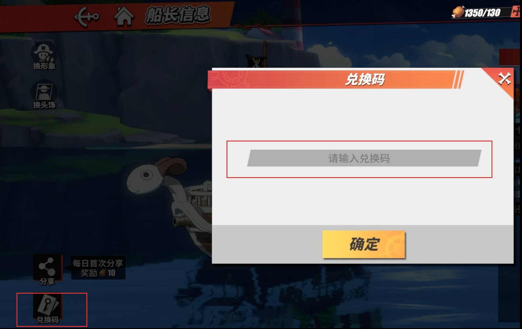 航海王热血航线周年庆回归奖励,航海王热血航线活动邀请码