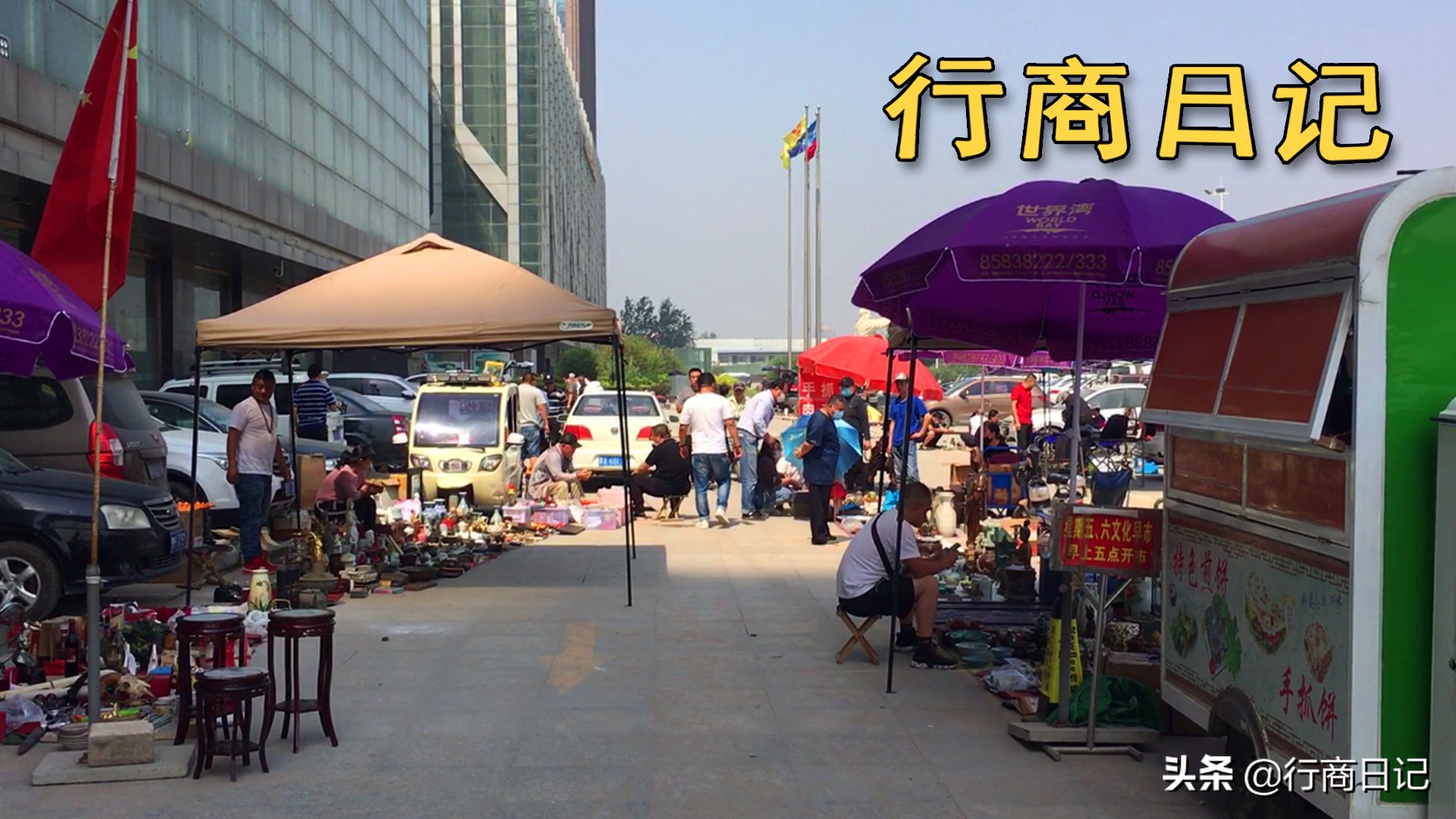 每天开市的古玩集市,每周三古玩集市