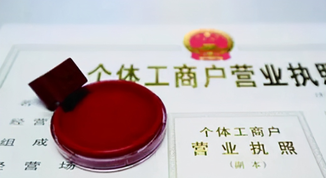 代办营业执照要多少钱找场地,代办营业执照用代办的地址靠谱吗