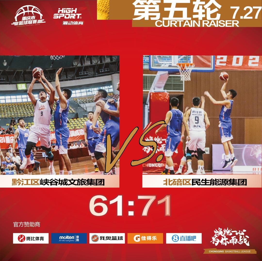 第五轮战报I12中11，赛场惊现“砍分机器”