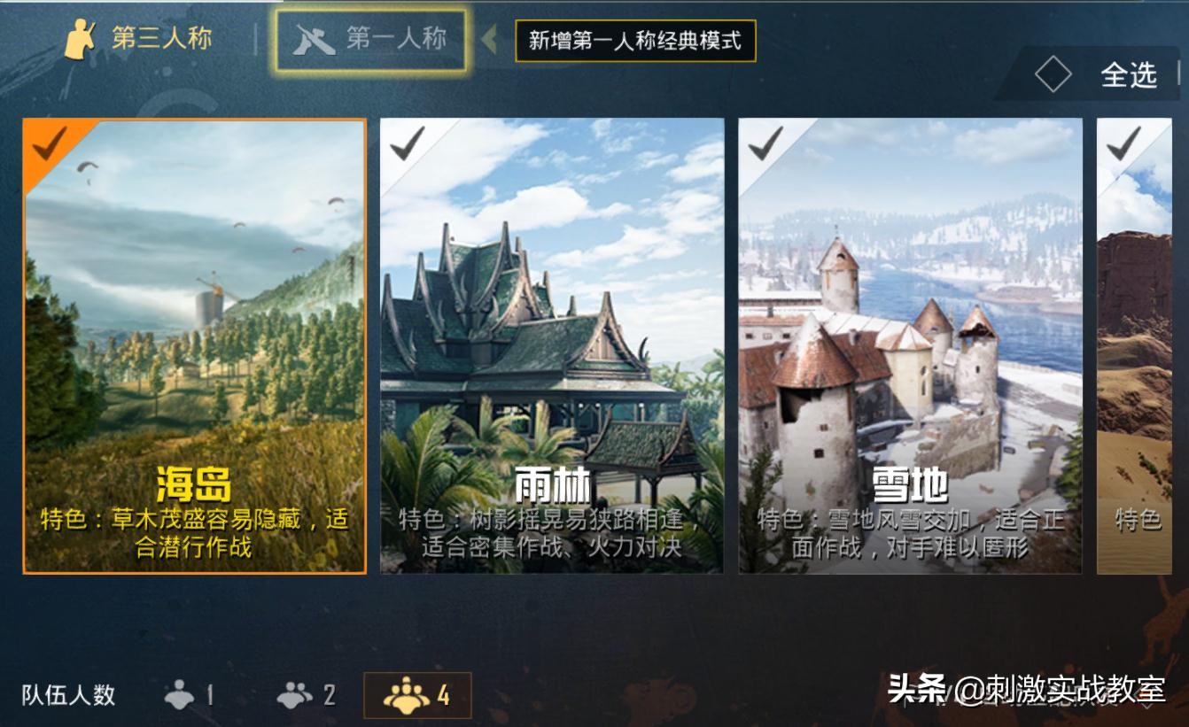 和平精英游戏时怎么搜队友信息,和平精英游戏中听不见队友说话