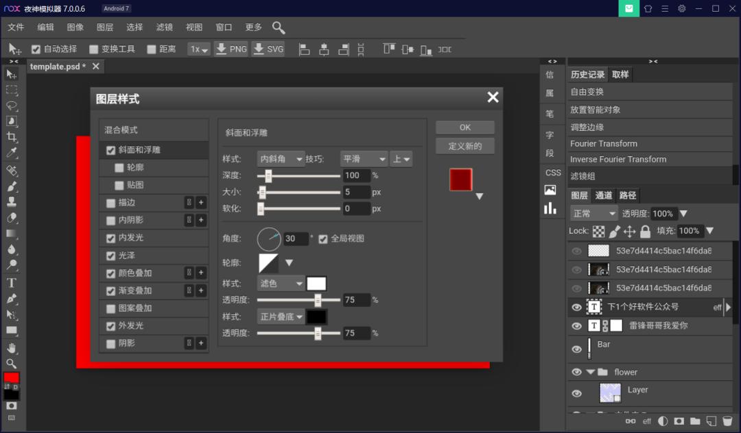 网友创造的app,安卓photoshop完整功能