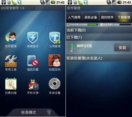 腾讯安全是啥,腾讯安全分暗区