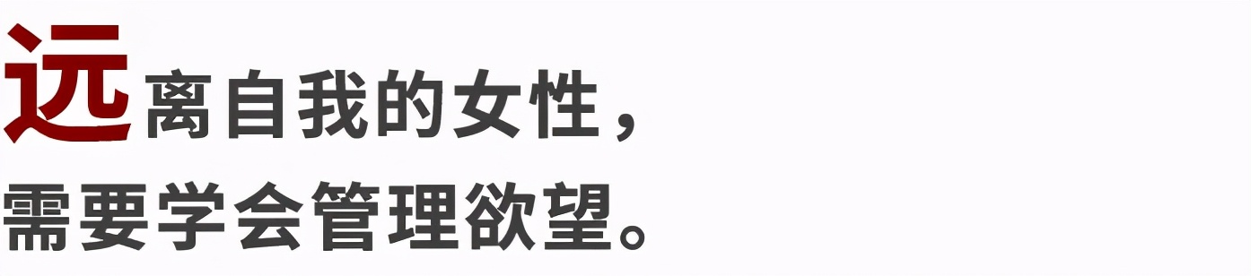 对一个女生最坏的教育，就是“必须听话”