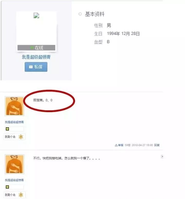 歧视女性、鄙视爱豆，low穿地心的屈楚萧，难道是第二个翟天临？