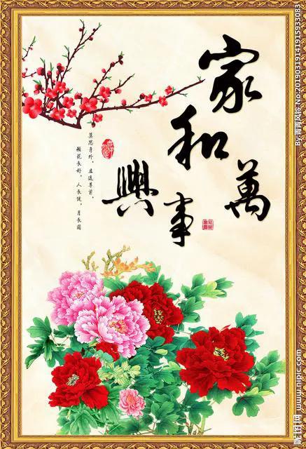 家和万事兴家和是什么,家和万事兴需要怎样才能做到