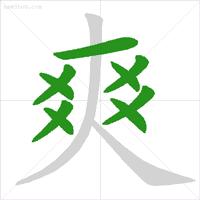 最新规范汉字的笔顺,国家规定笔画笔顺规则图片