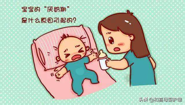 宝宝突然不喝奶粉怎么一招搞定,厌奶期宝宝不喝奶怎么办