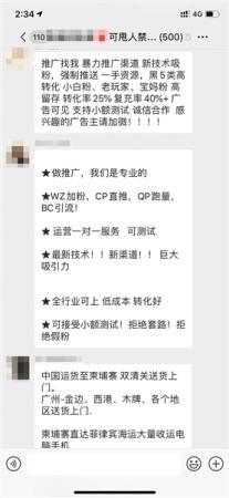 *场赌**围猎赌客:0.3元一条买信息,引诱赌徒再入场