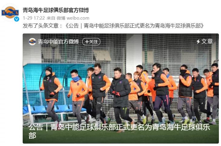 中超青岛海牛0-1山东泰山集锦,中甲烽烟再起青岛海牛剑指四连胜