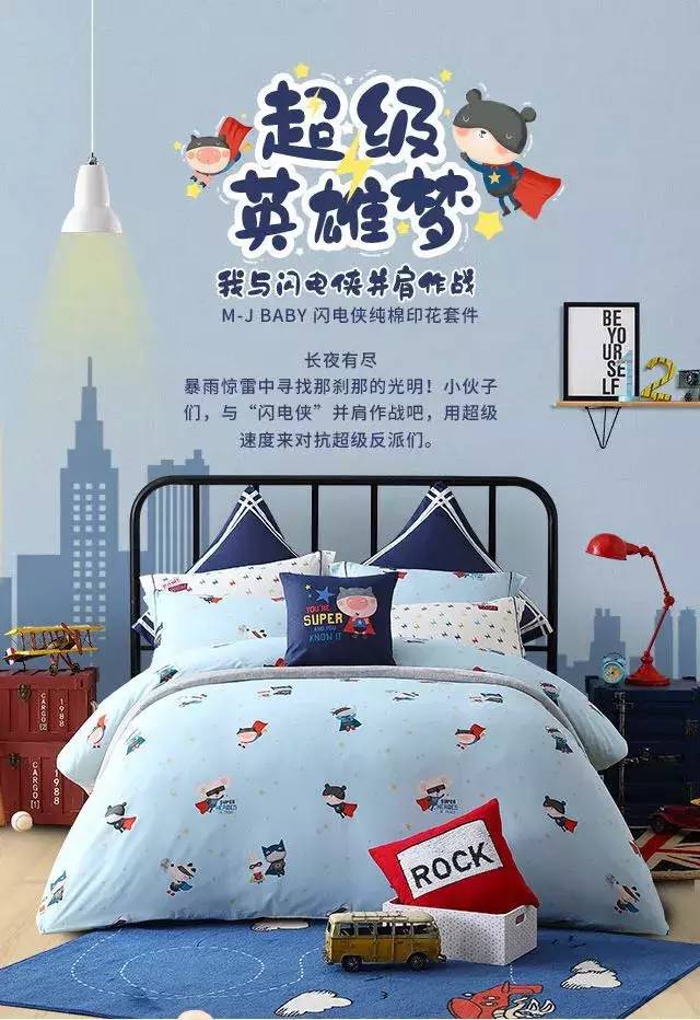 打折又送礼|国际睡眠日梦洁宝贝罗莱儿童给你好睡眠