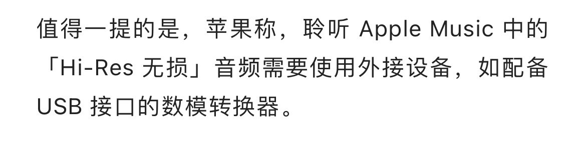 applemusic无损音质什么设备支持,hifi纯音乐无损完整版