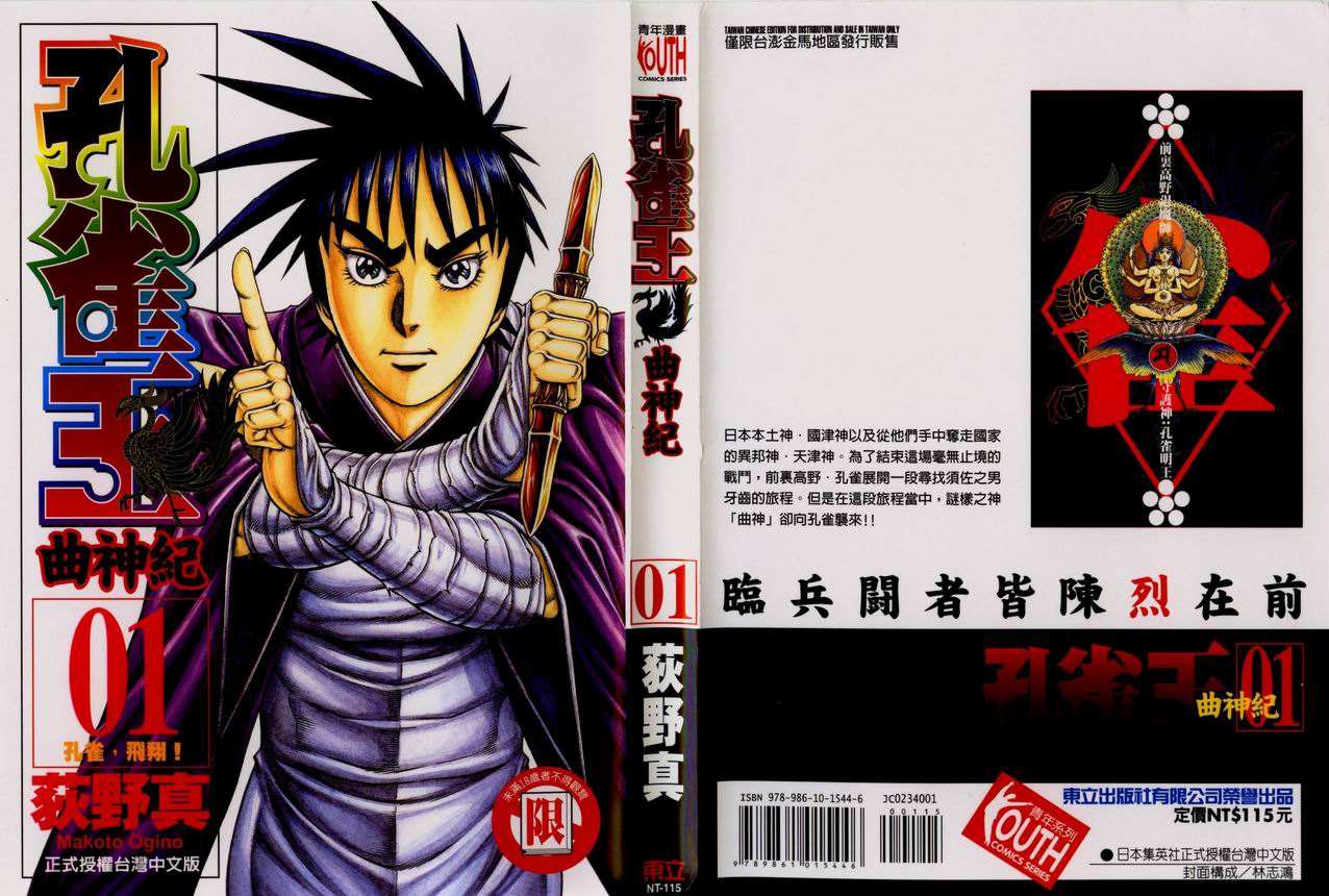 动漫中的黑暗技能咒语,日本动漫咒语