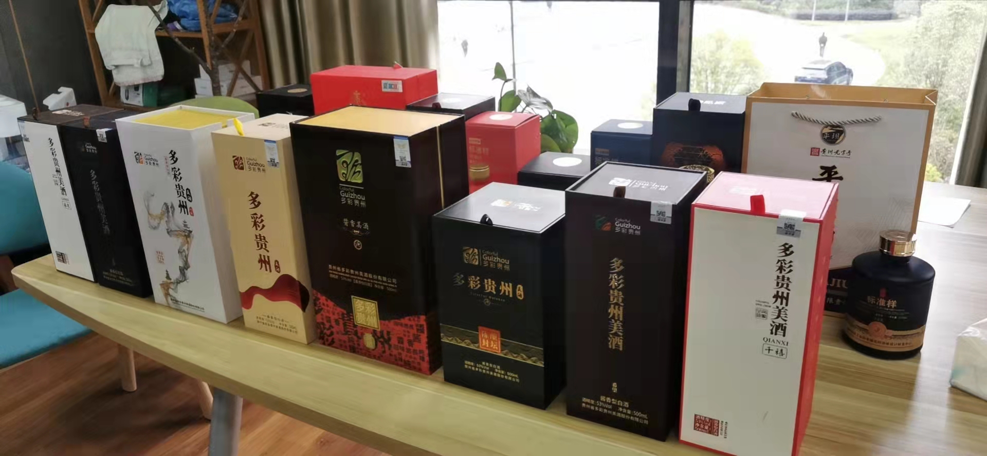 多彩贵州美酒酒业有限公司,多彩贵州美酒