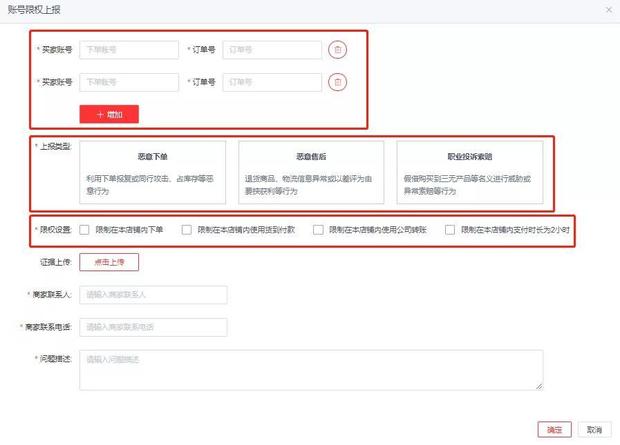 可以让朋友去我们店铺下单吗,一个账号可以在店铺反复下单吗