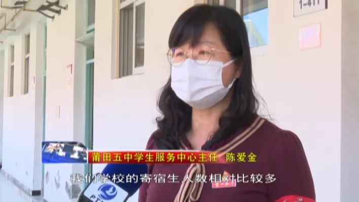 莆田第五中学复学复课,莆田中专学校复课了吗最新