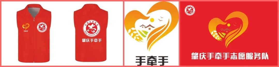 肇庆志愿者们,肇庆志愿者团队