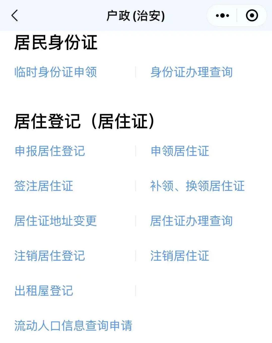 东莞居住证到期了怎么网上续签,东莞居住证续签可以让人代理吗