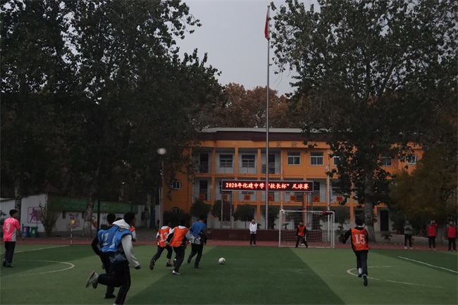 开封市化建中学足球赛,2022开封市长杯足球赛