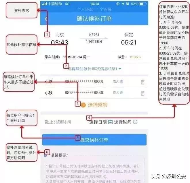 春运抢票加速包为什么能抢到,春运抢票加速包优先购票吗