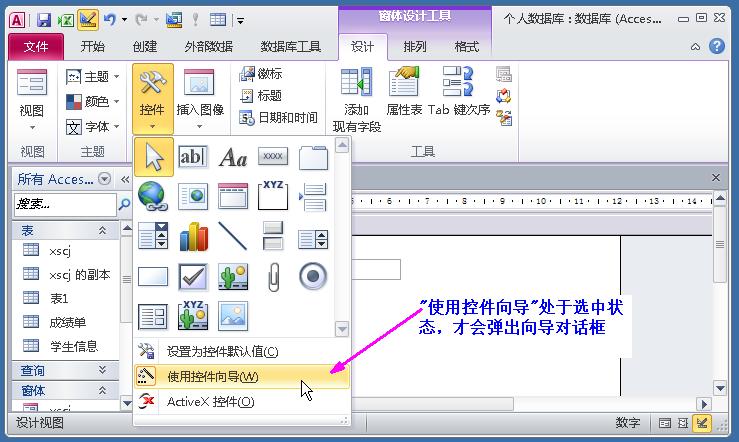 access数据库窗体设计下拉菜单,access数据库如何制作表格